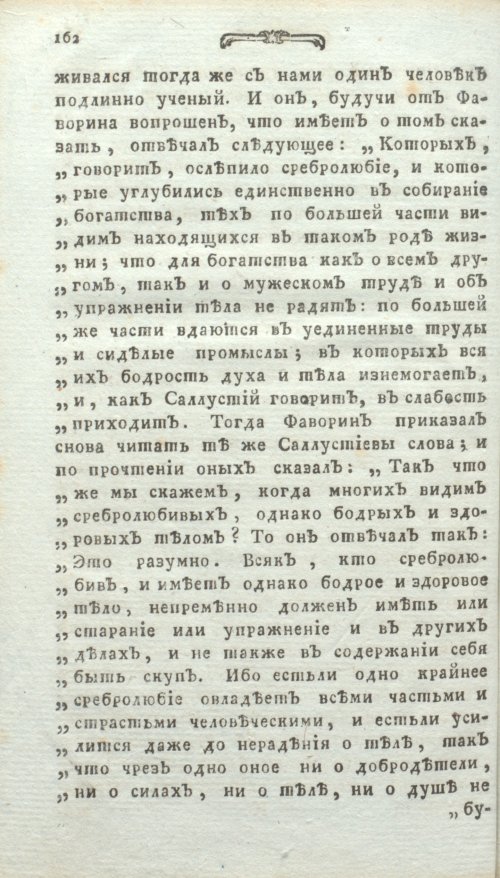 Страница 200