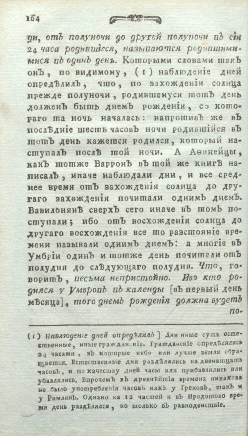 Страница 202