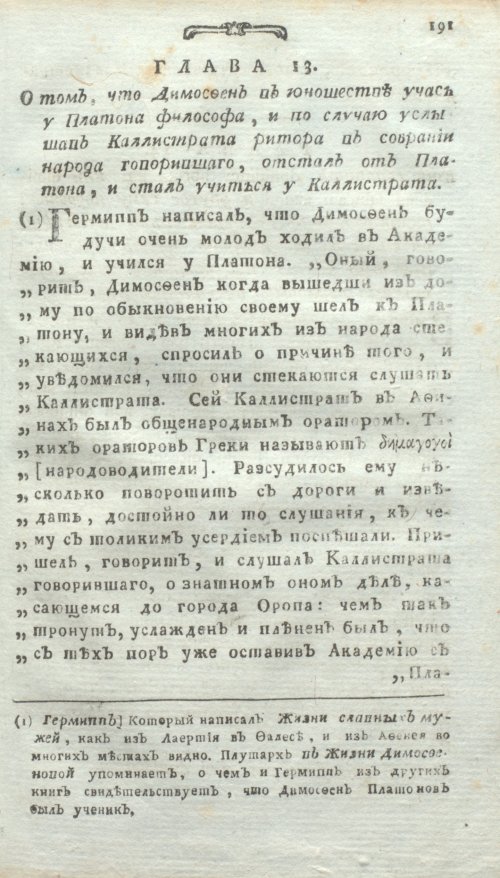 Страница 229