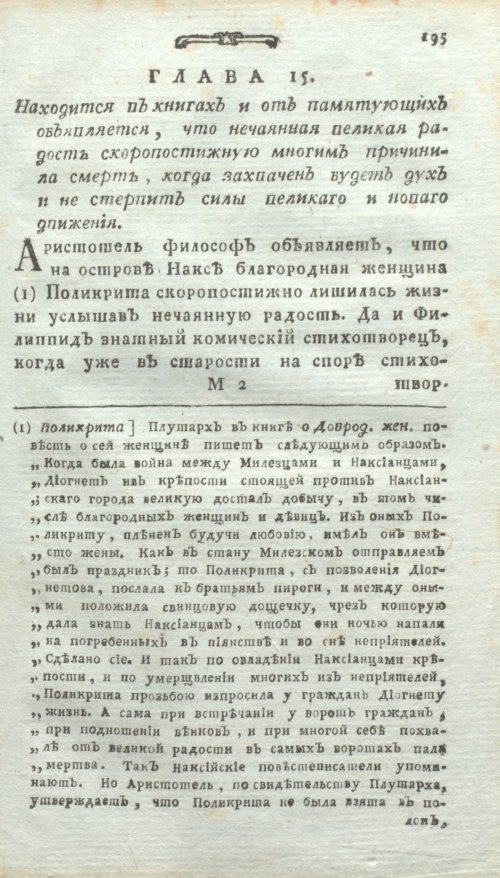 Страница 233