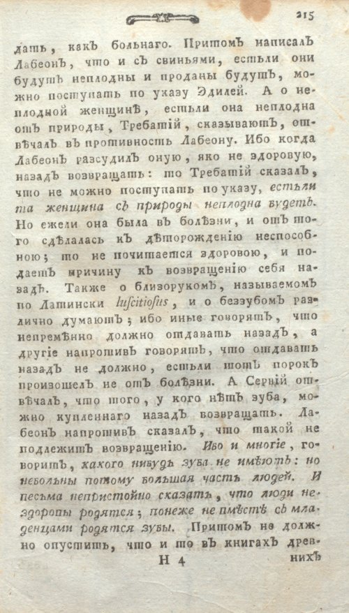 Страница 253
