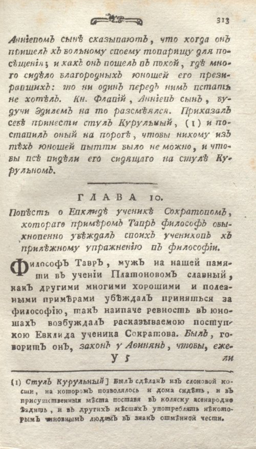 Страница 351