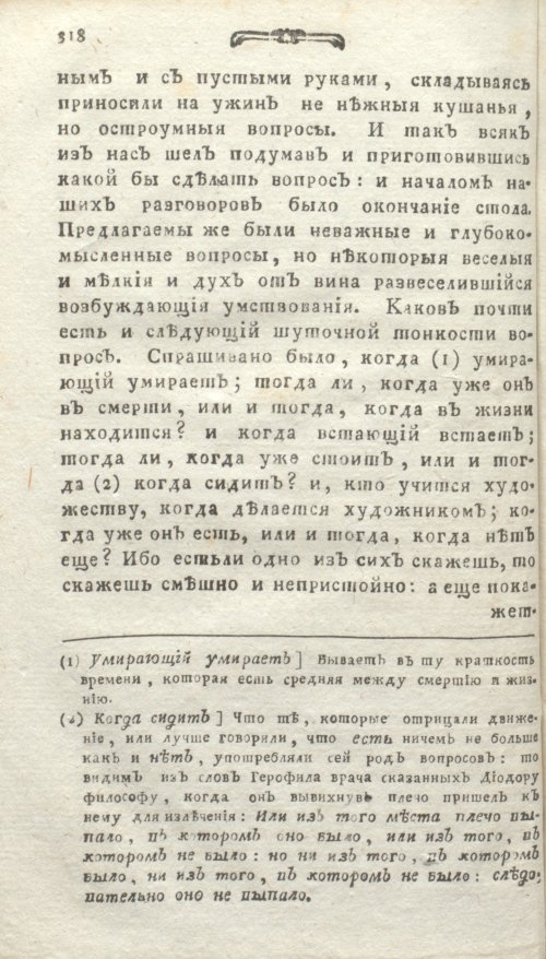 Страница 356