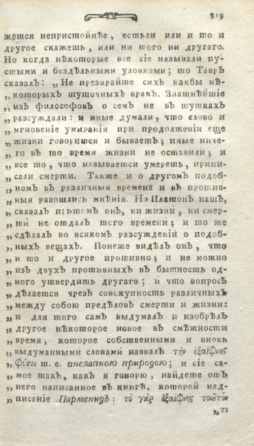 Страница 357