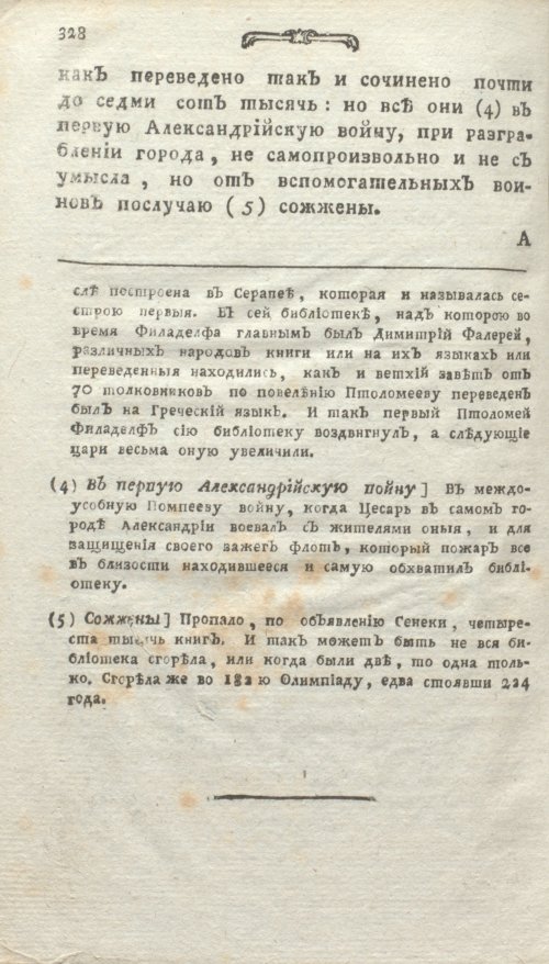 Страница 366