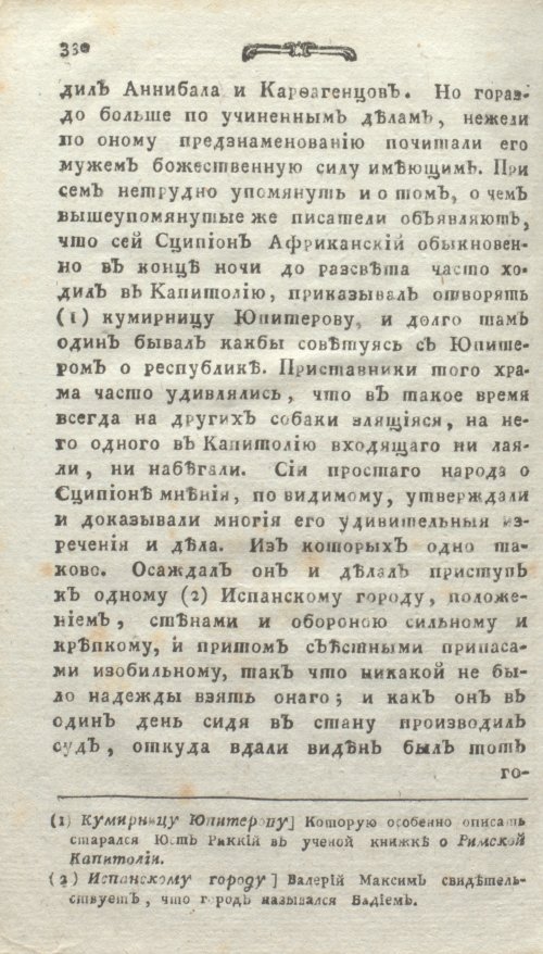 Страница 368