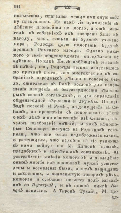 Страница 372