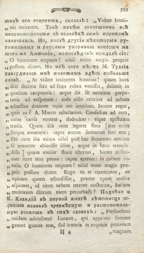 Страница 397
