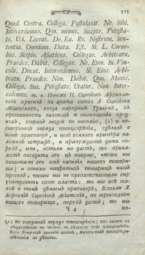 Страница 413