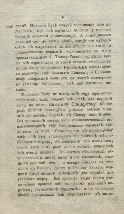 Страница 8