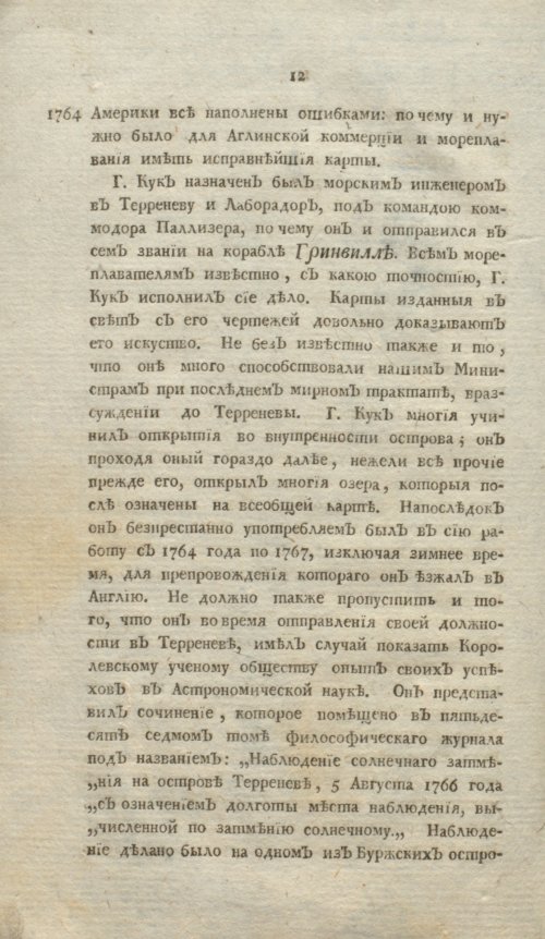 Страница 16