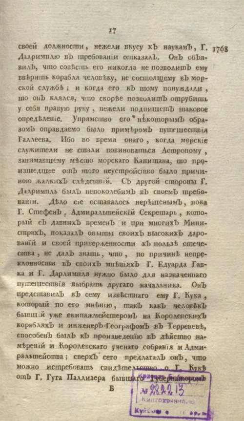 Страница 21