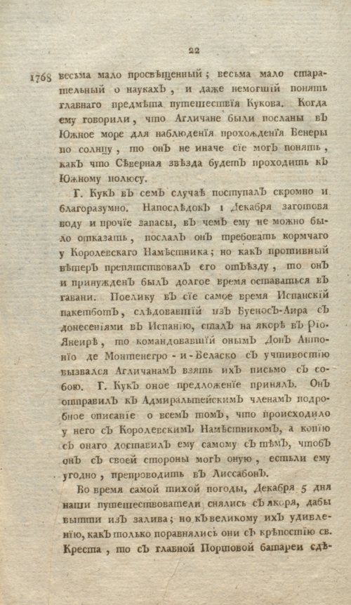 Страница 26