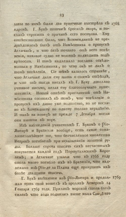 Страница 27