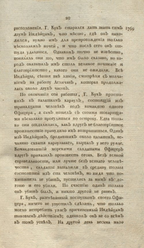 Страница 33