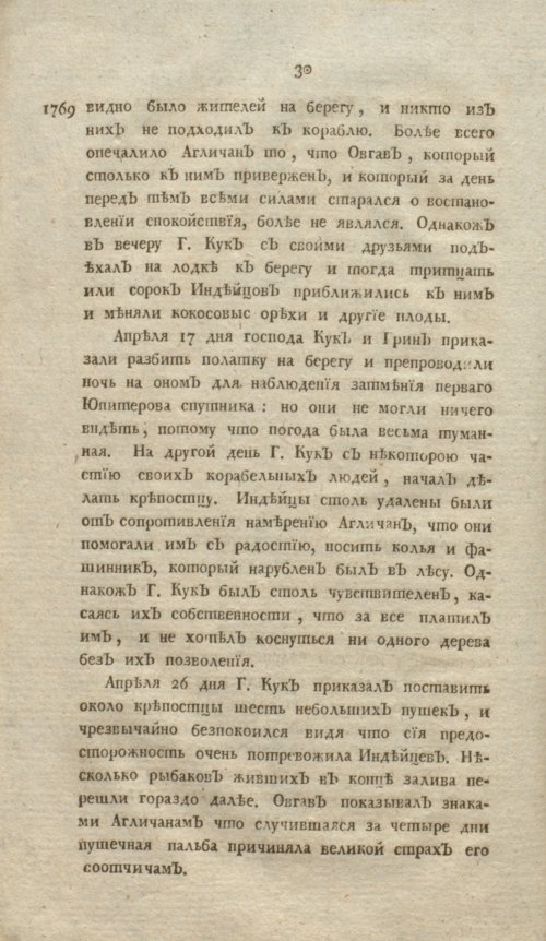 Страница 34