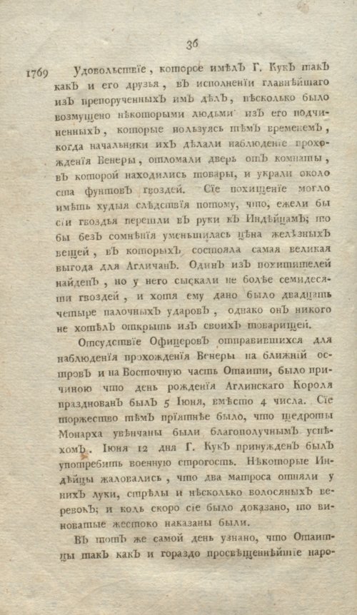 Страница 40
