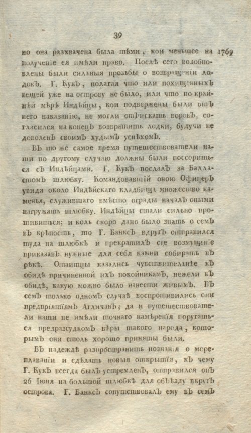 Страница 43