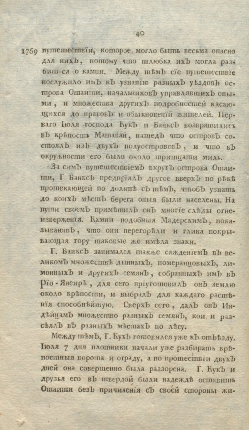 Страница 44