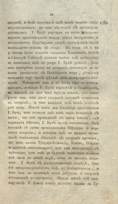 Страница 45