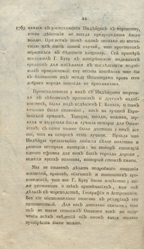 Страница 48