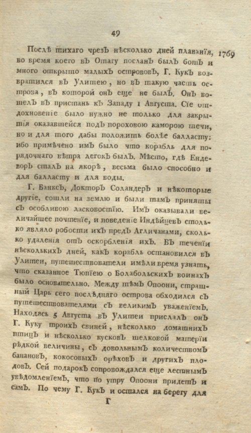 Страница 53