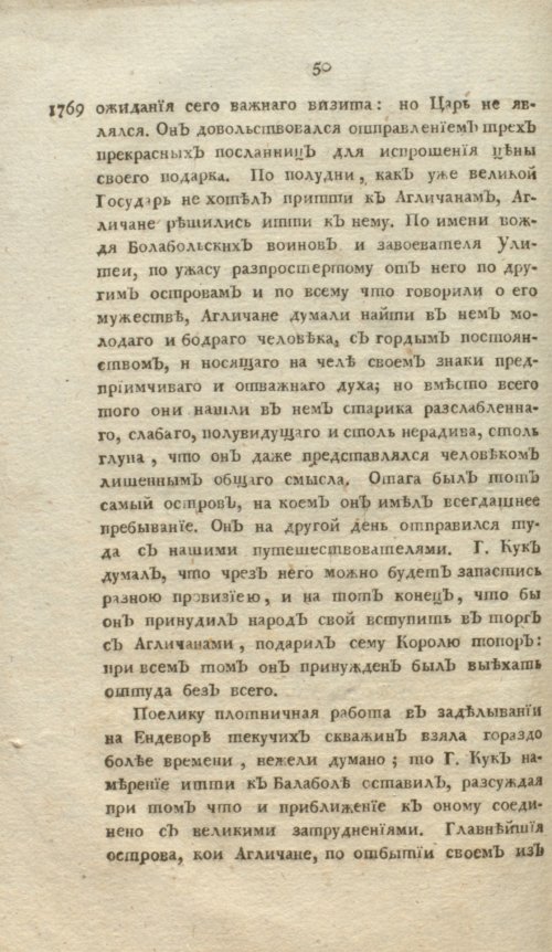 Страница 54
