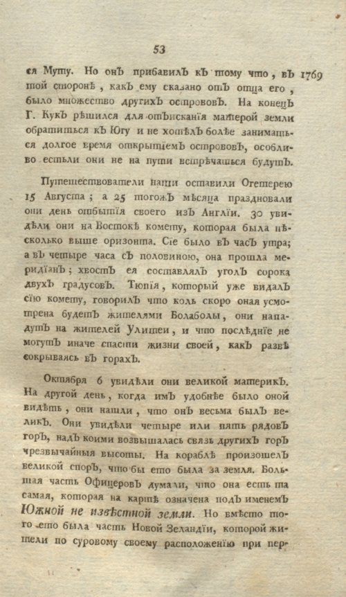 Страница 57