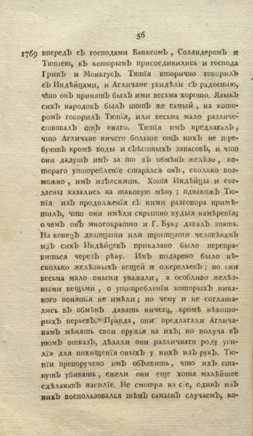 Страница 60