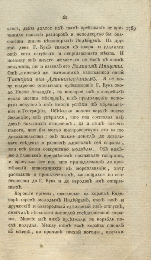 Страница 65