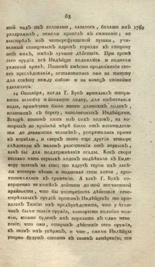 Страница 67