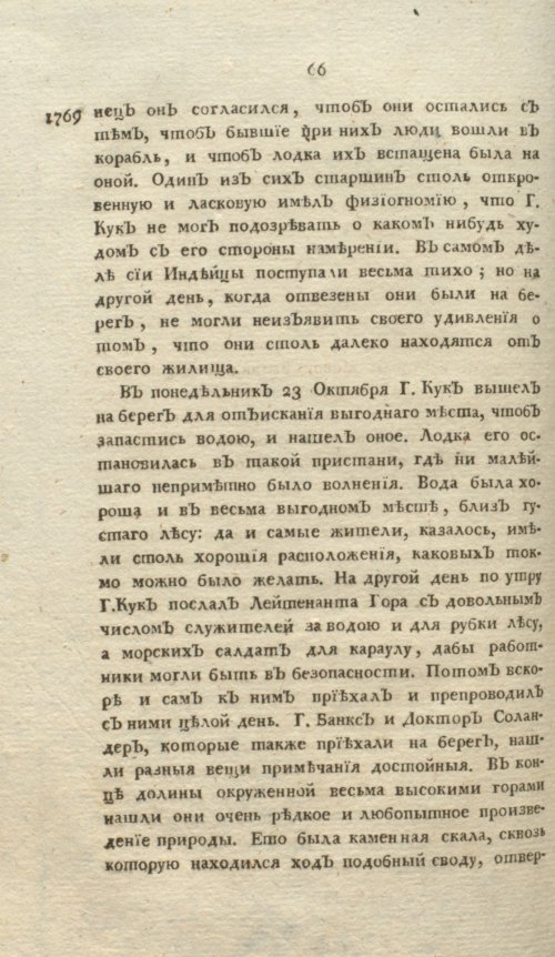 Страница 70