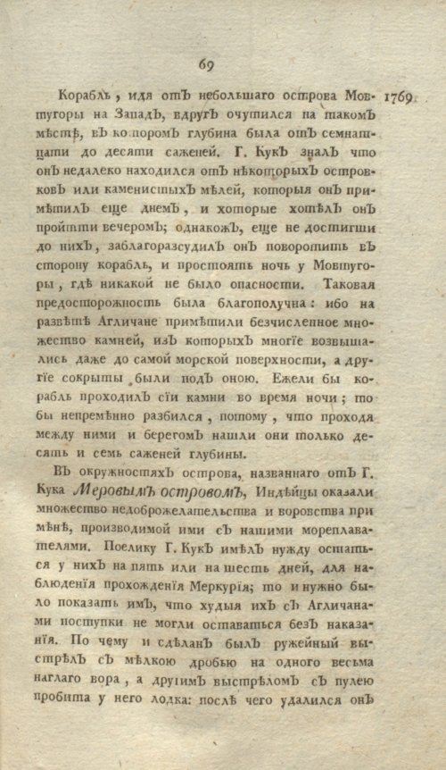 Страница 73