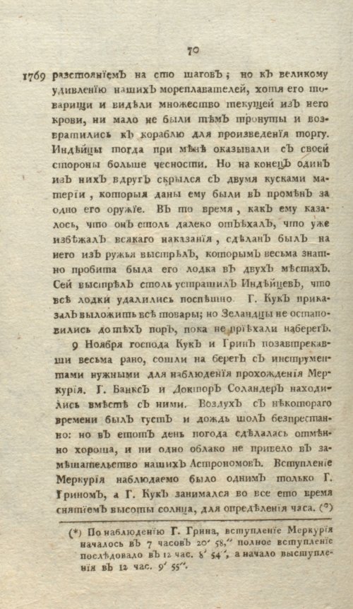 Страница 74