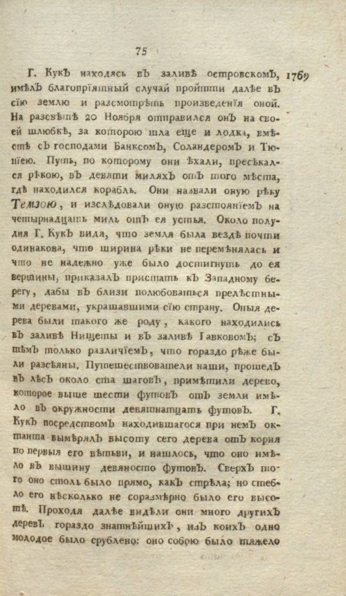 Страница 79