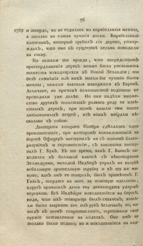 Страница 80