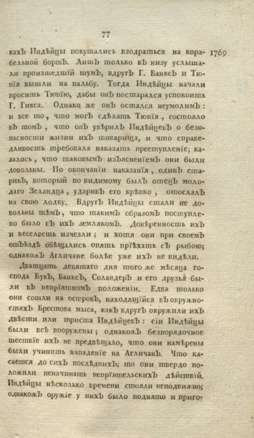 Страница 81