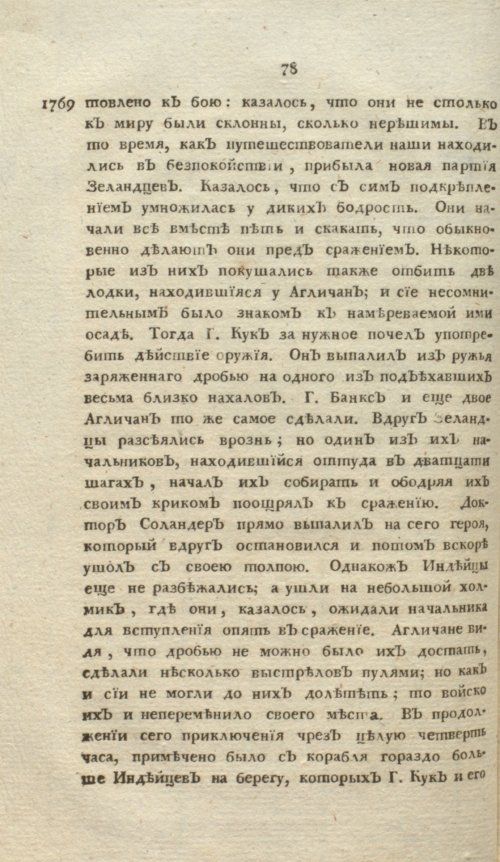 Страница 82