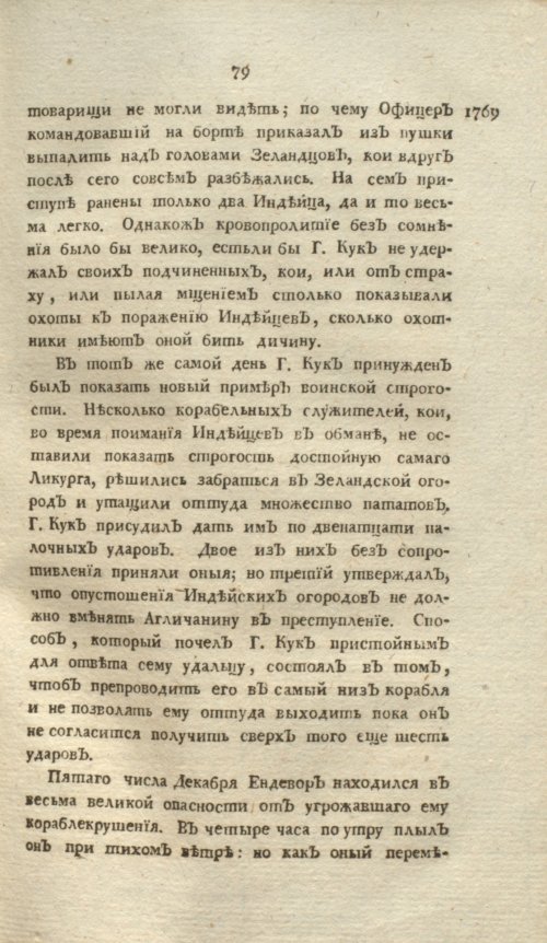 Страница 83