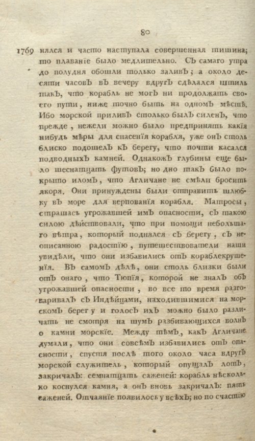 Страница 84