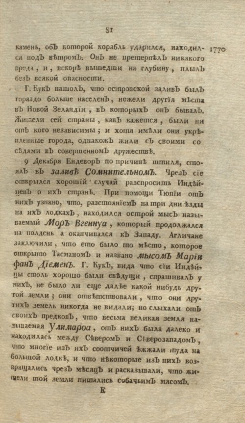 Страница 85