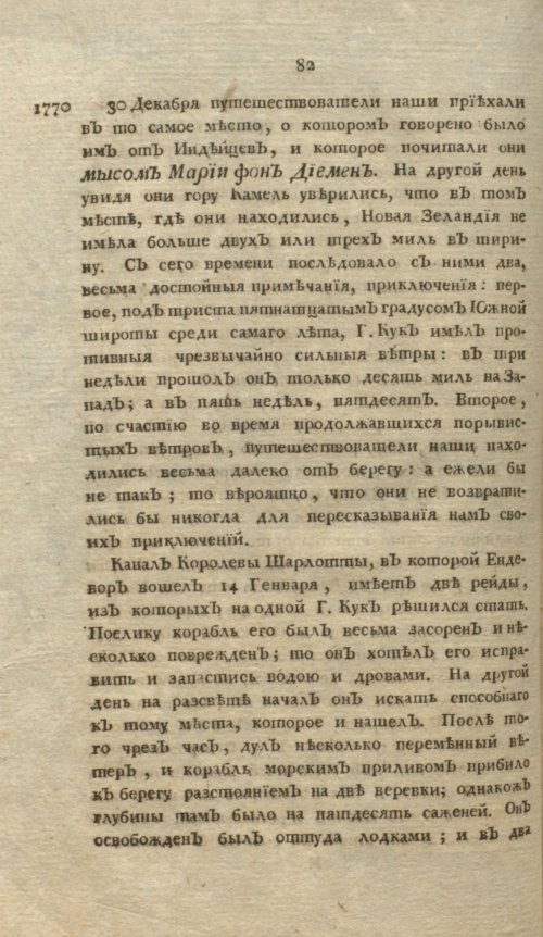 Страница 86
