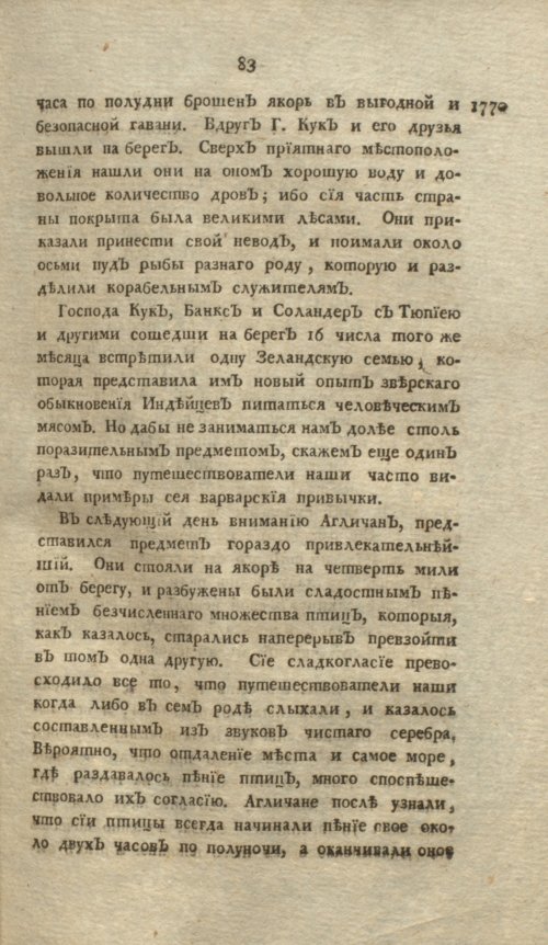 Страница 87