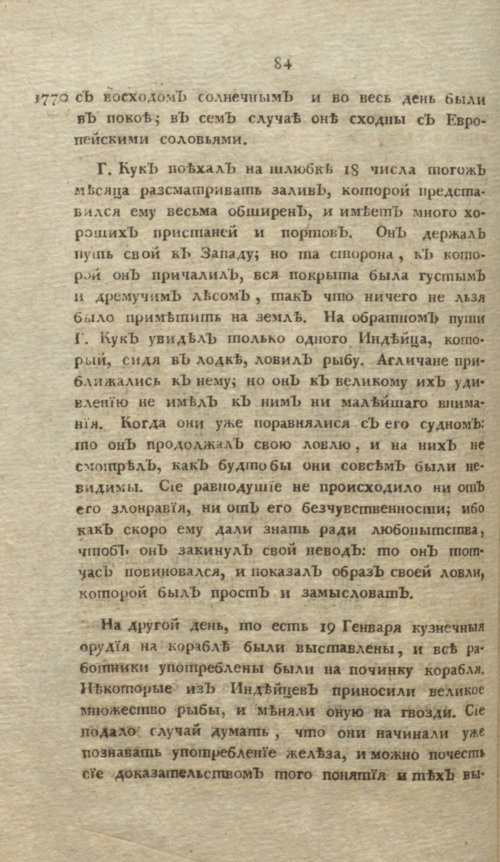 Страница 88