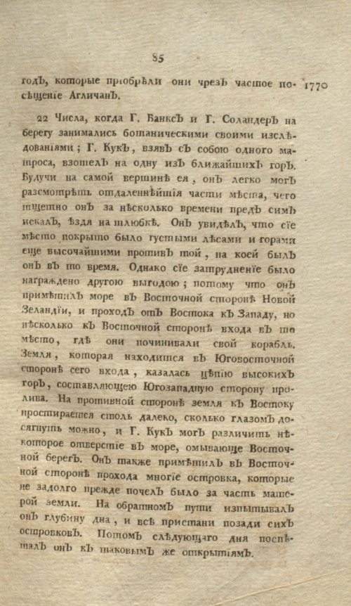 Страница 89