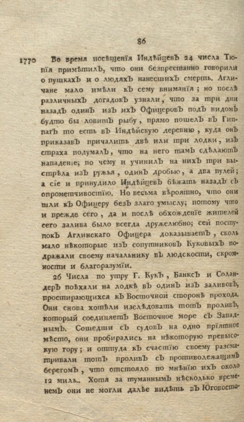 Страница 90
