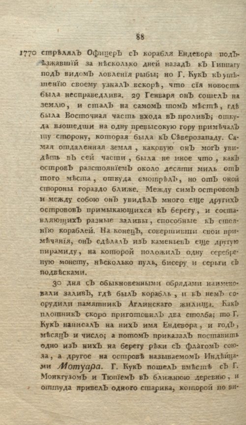 Страница 92