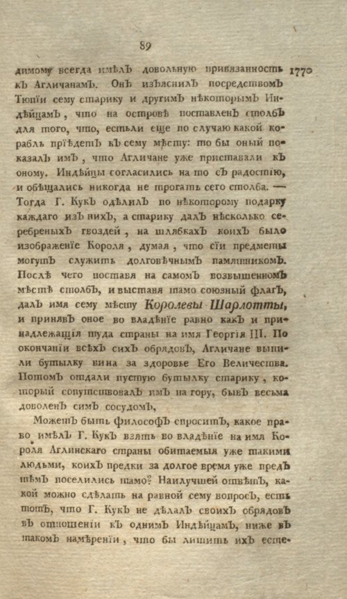 Страница 93