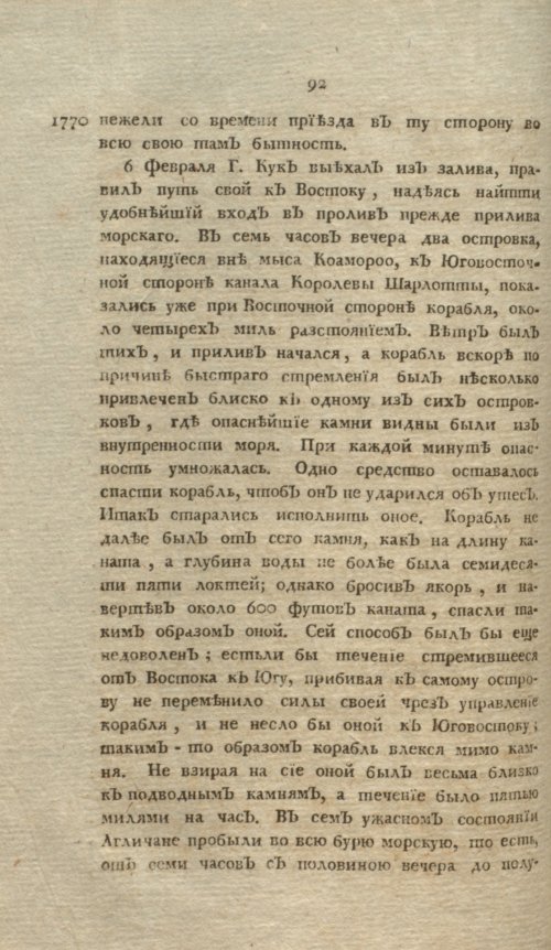 Страница 96