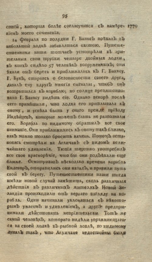 Страница 99